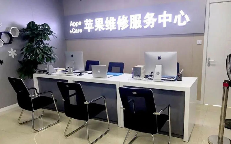 西双版纳中山苹果手机授权维修点地址电话信息